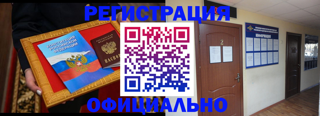 временная регистрация для школы в Нытве