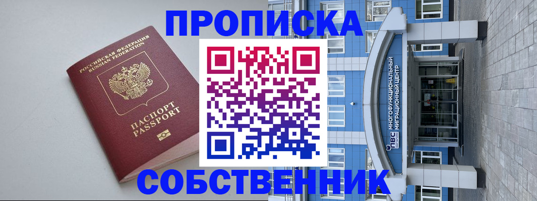 прописка поиск в Нытве
