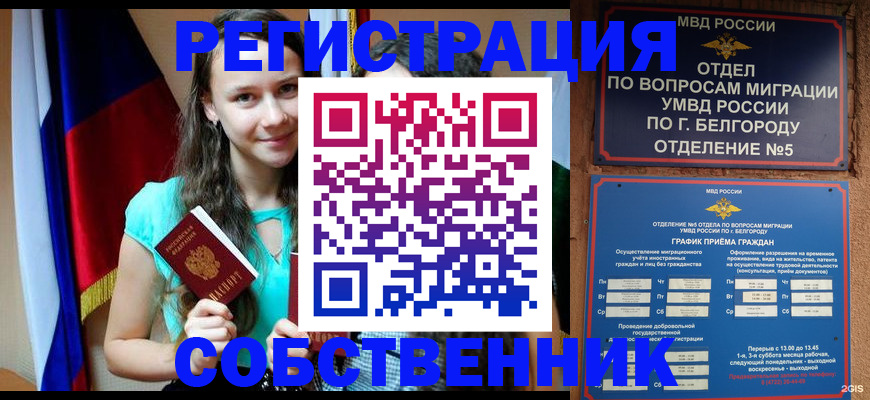 прописка 2025 в Нытве