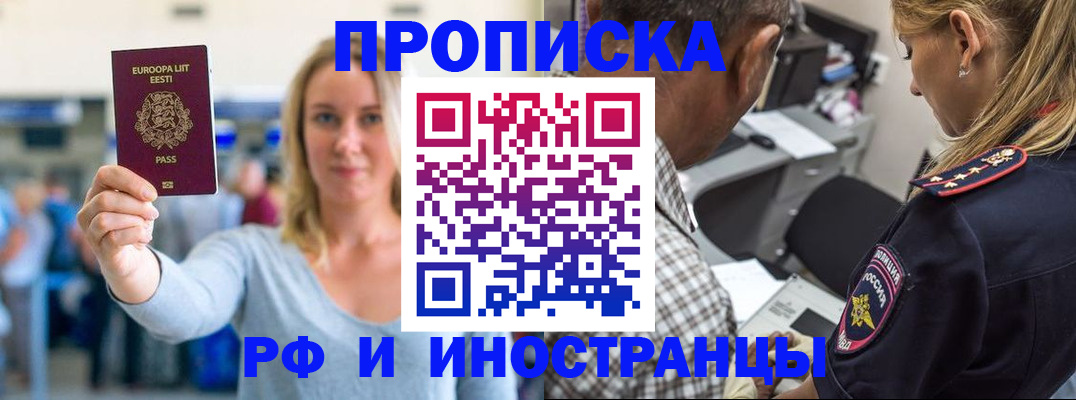 где прописаться в Нытве