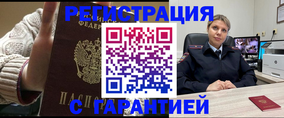 временная прописка в Нытве