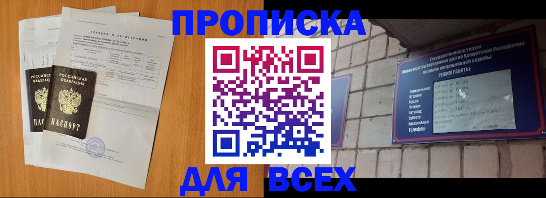 прописка для кредита в Нытве