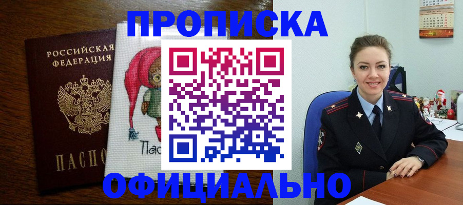 миграционный учет в Нытве