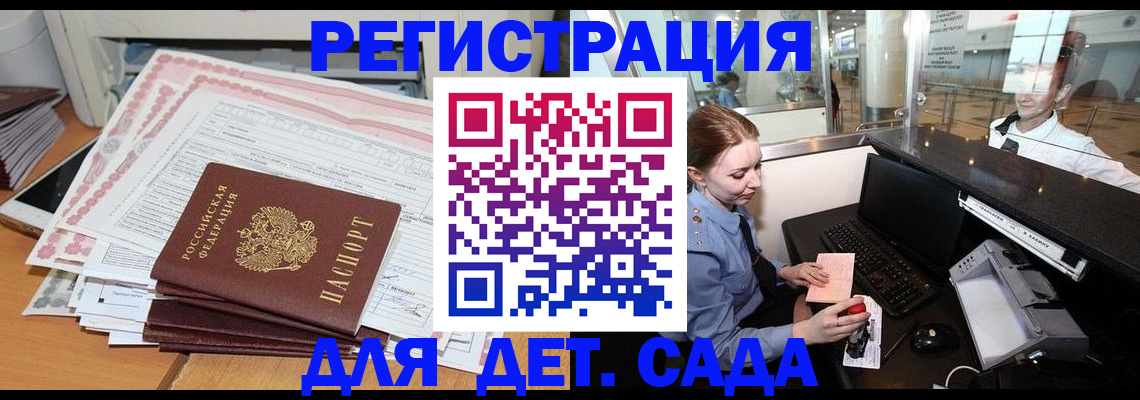 временная регистрация госуслуги в Нытве