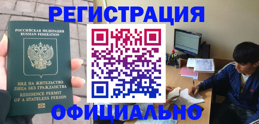 регистрация в Нытве