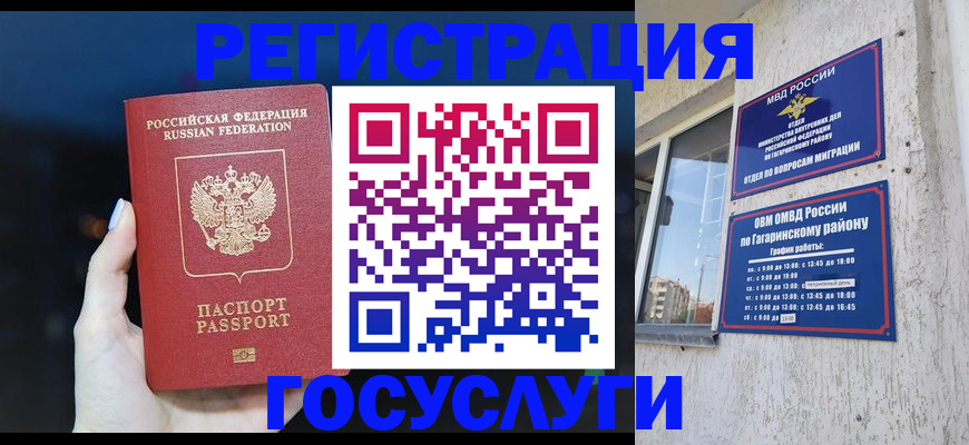 временная регистрация собственник в Нытве