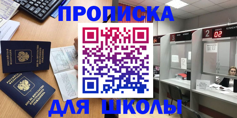 временная регистрация для всех в Нытве