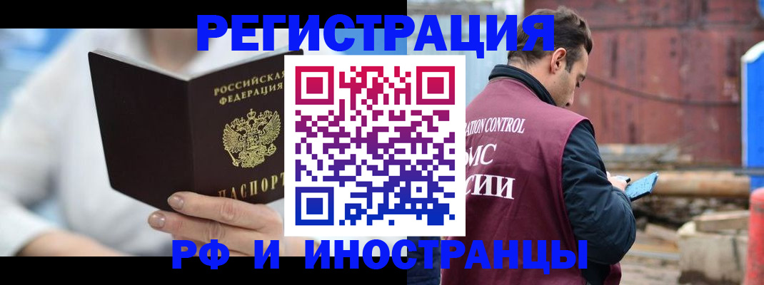 прописка штамп в Нытве