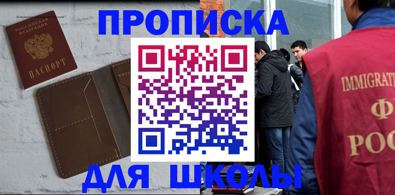 временная регистрация 2025 в Нытве