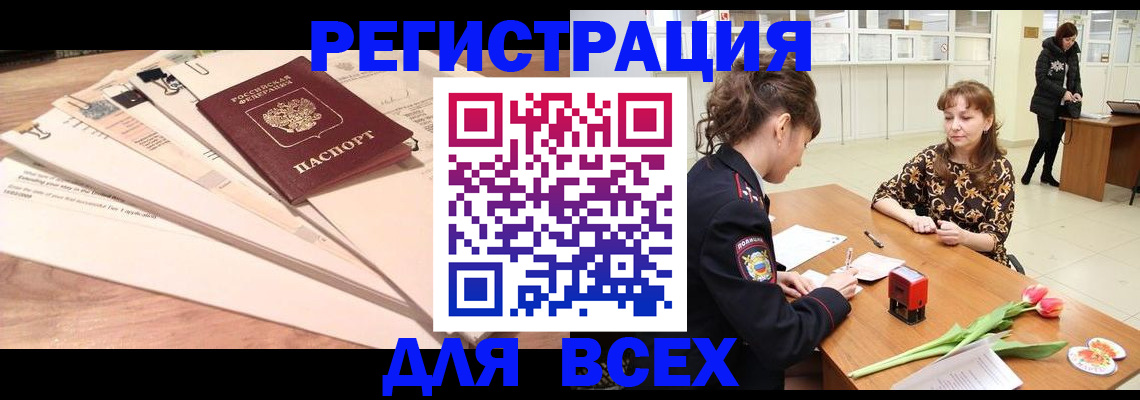 временная регистрация в Нытве